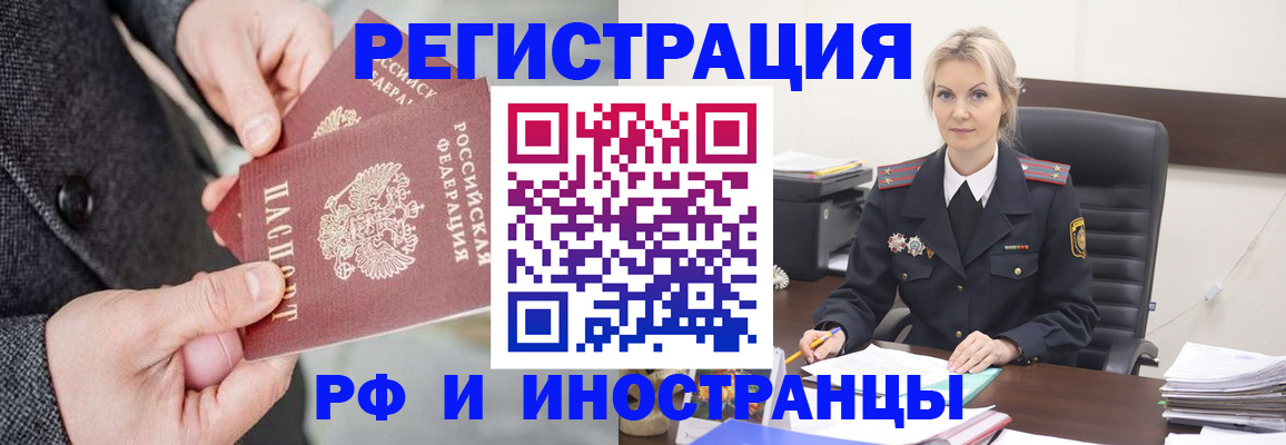 регистрация в Сосногорске