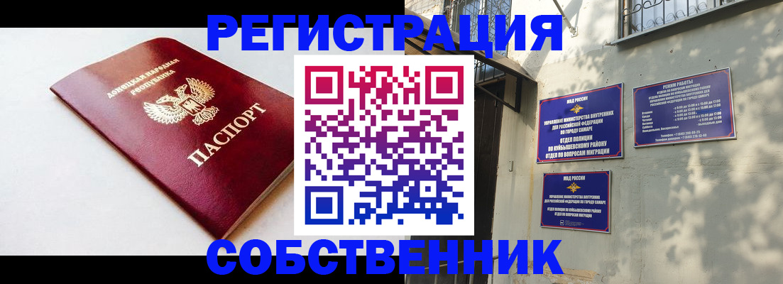 временная регистрация купить в Сосногорске