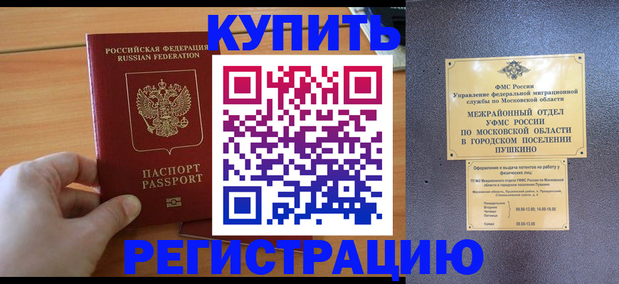 миграционный учет в Сосногорске
