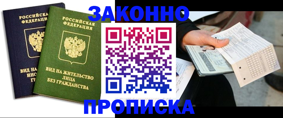 прописка паспорт в Сосногорске
