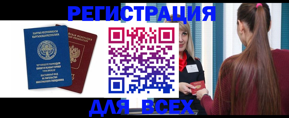 временная регистрация адрес в Сосногорске